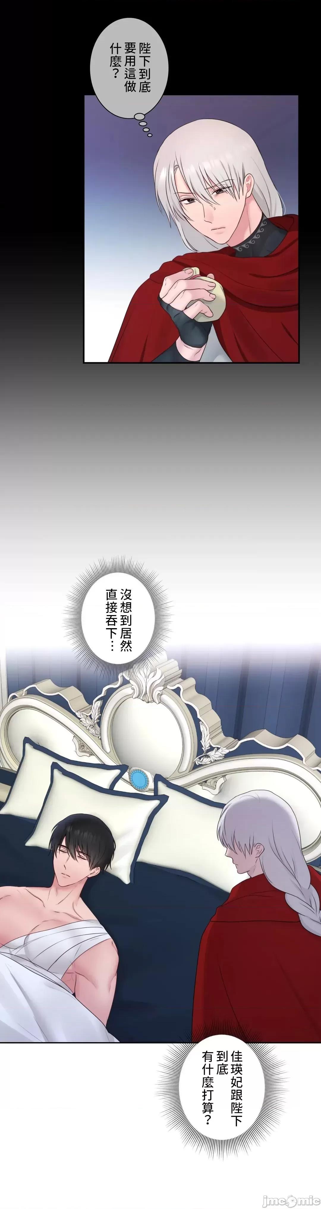 皇帝是我 皇帝是我的 30 第7页