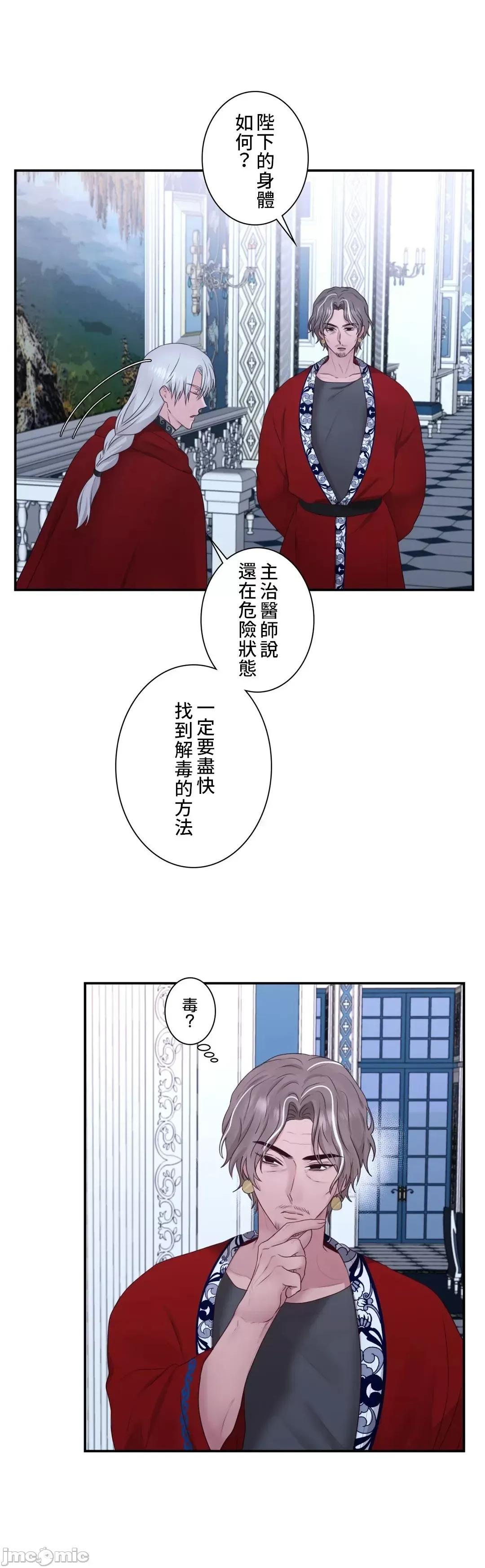 皇帝是我 皇帝是我的 30 第9页