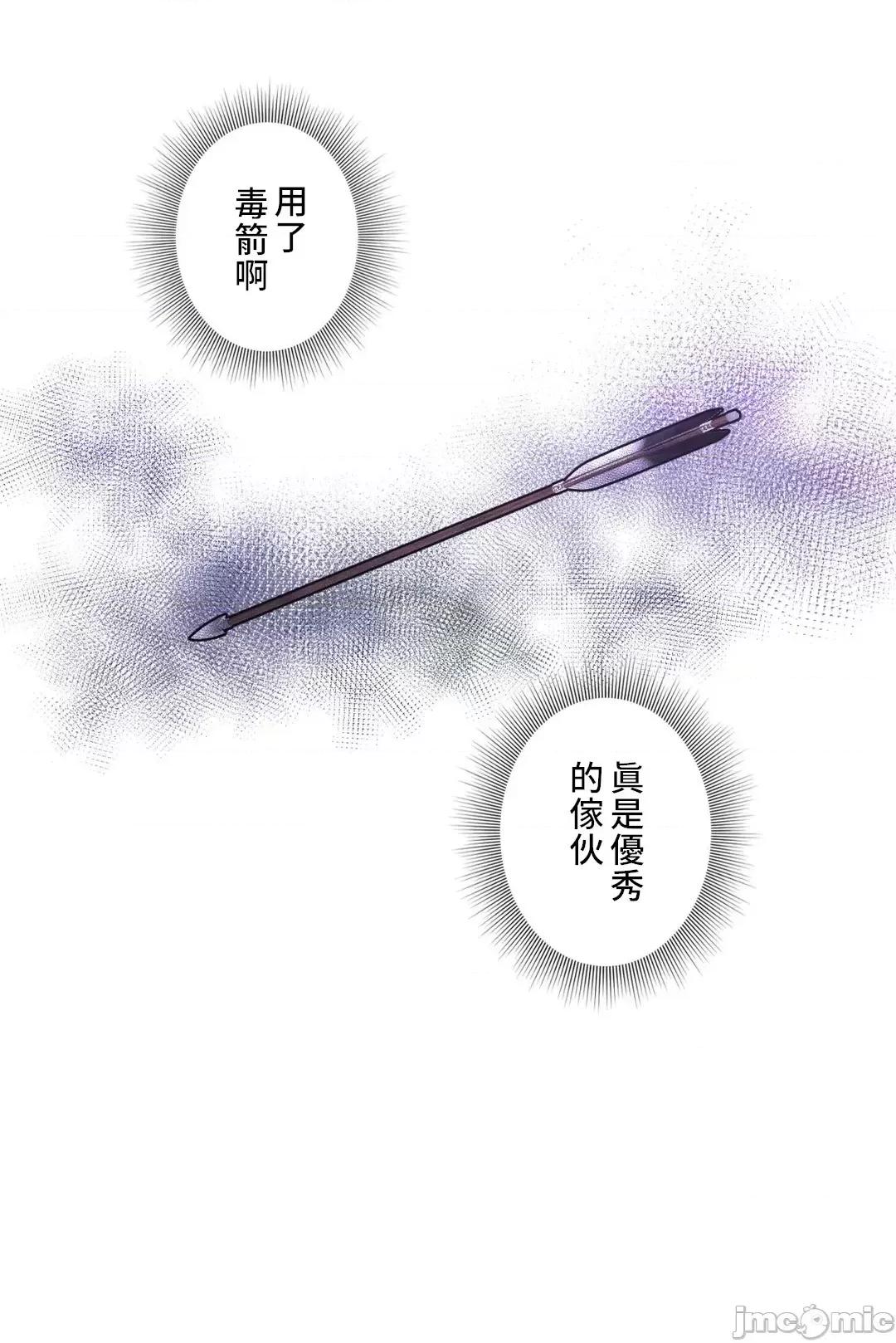皇帝是我 皇帝是我的 30 第10页