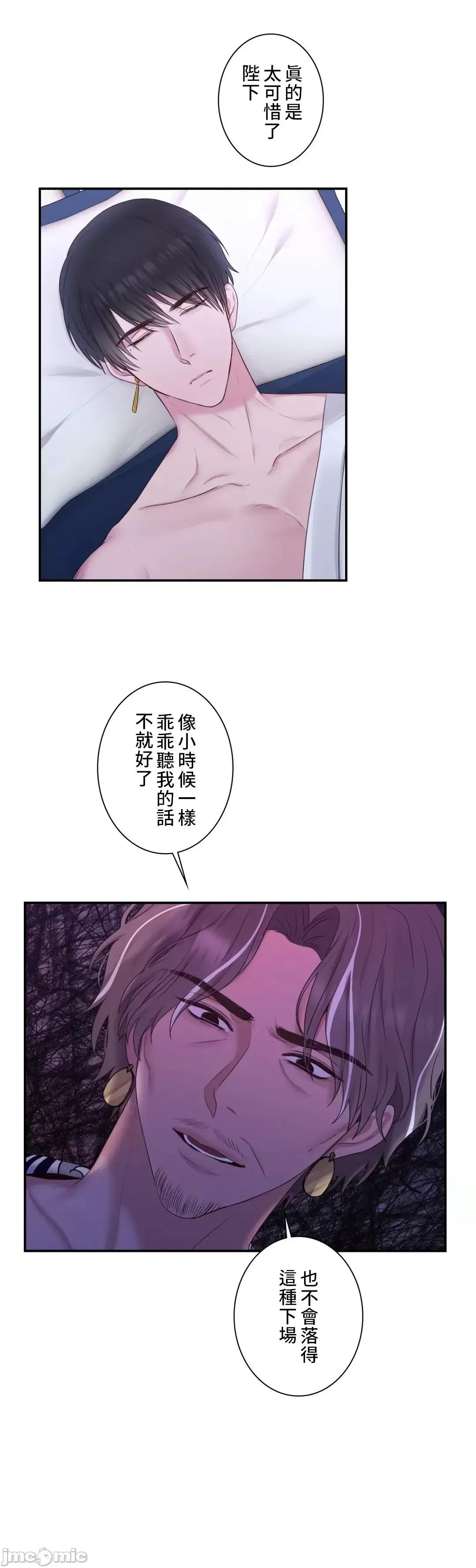 皇帝是我 皇帝是我的 30 第13页