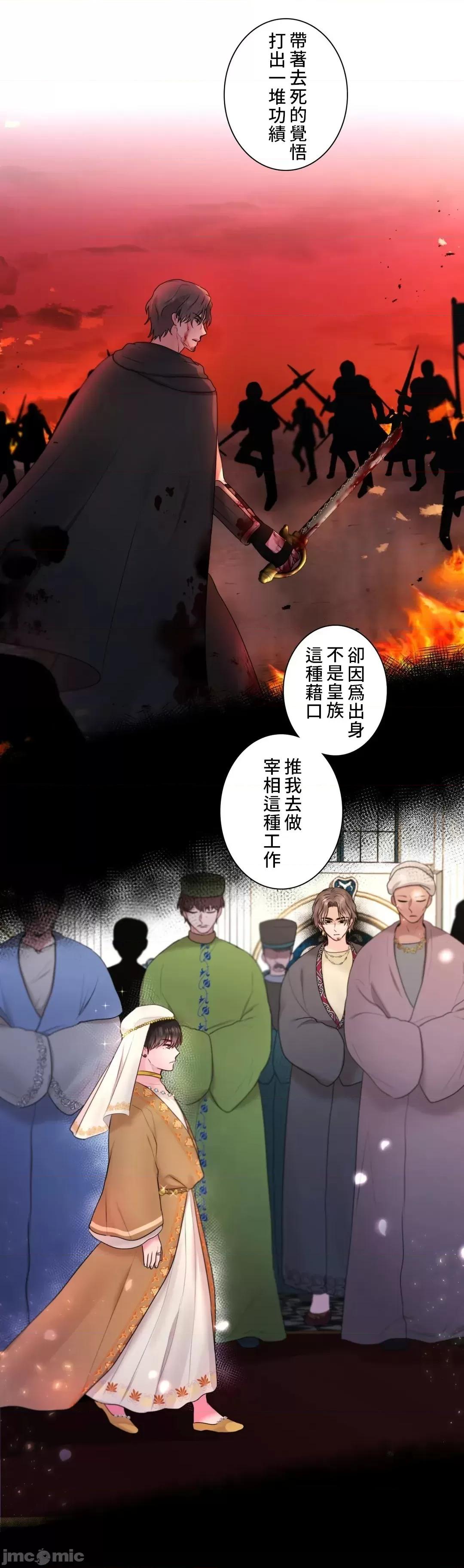 皇帝是我 皇帝是我的 30 第15页