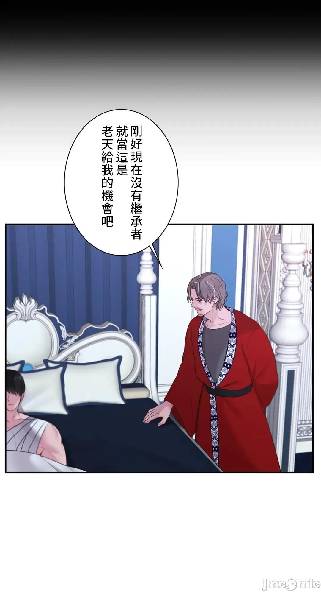 皇帝是我 皇帝是我的 30 第16页