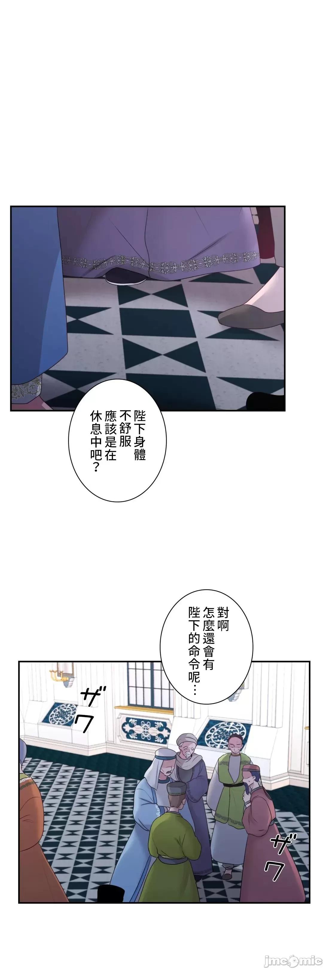 皇帝是我 皇帝是我的 30 第20页