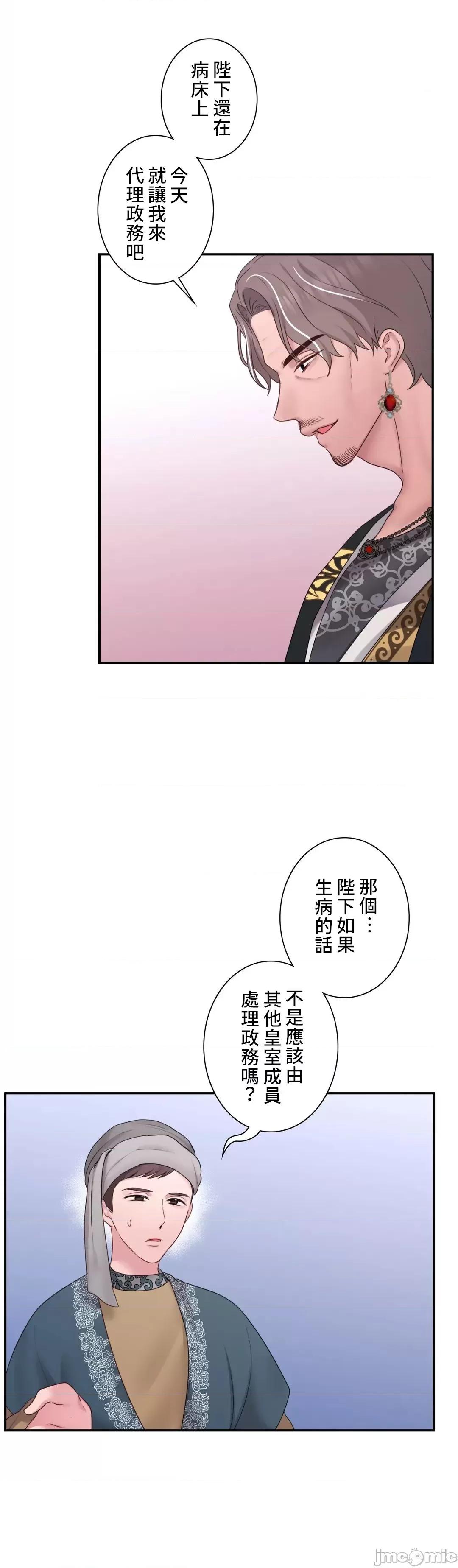 皇帝是我 皇帝是我的 30 第25页