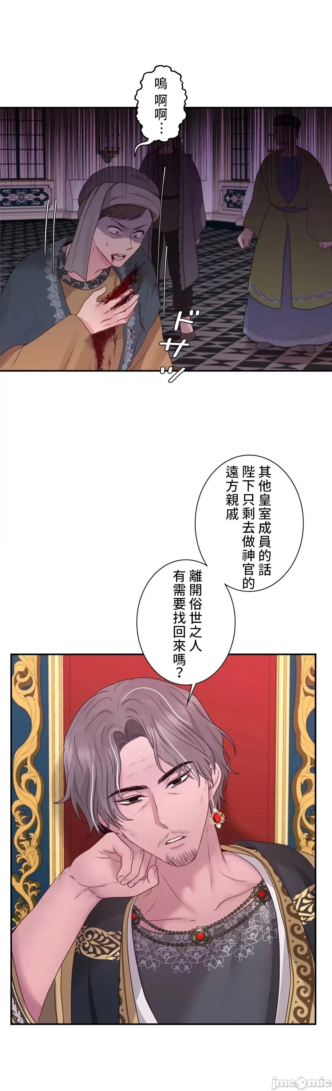皇帝是我 皇帝是我的 30 第27页