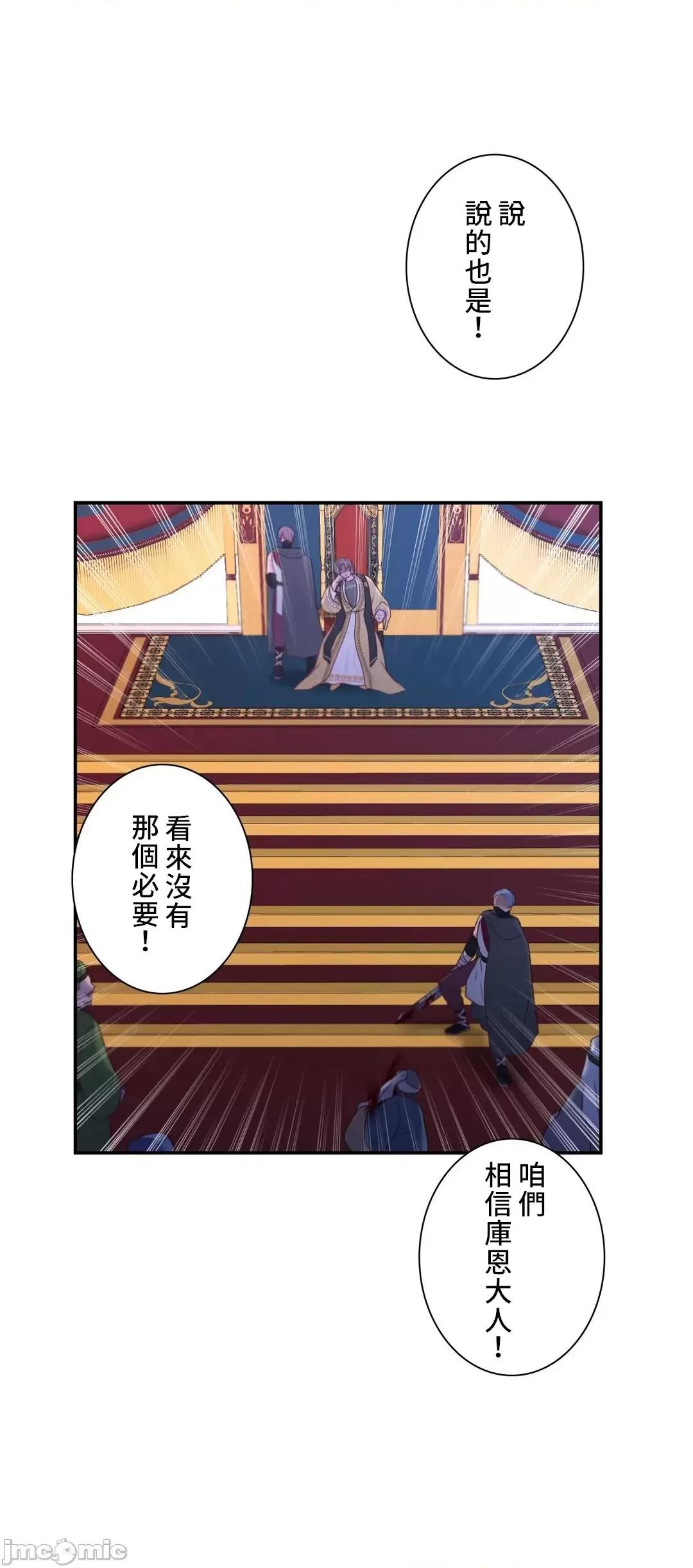 皇帝是我 皇帝是我的 30 第28页