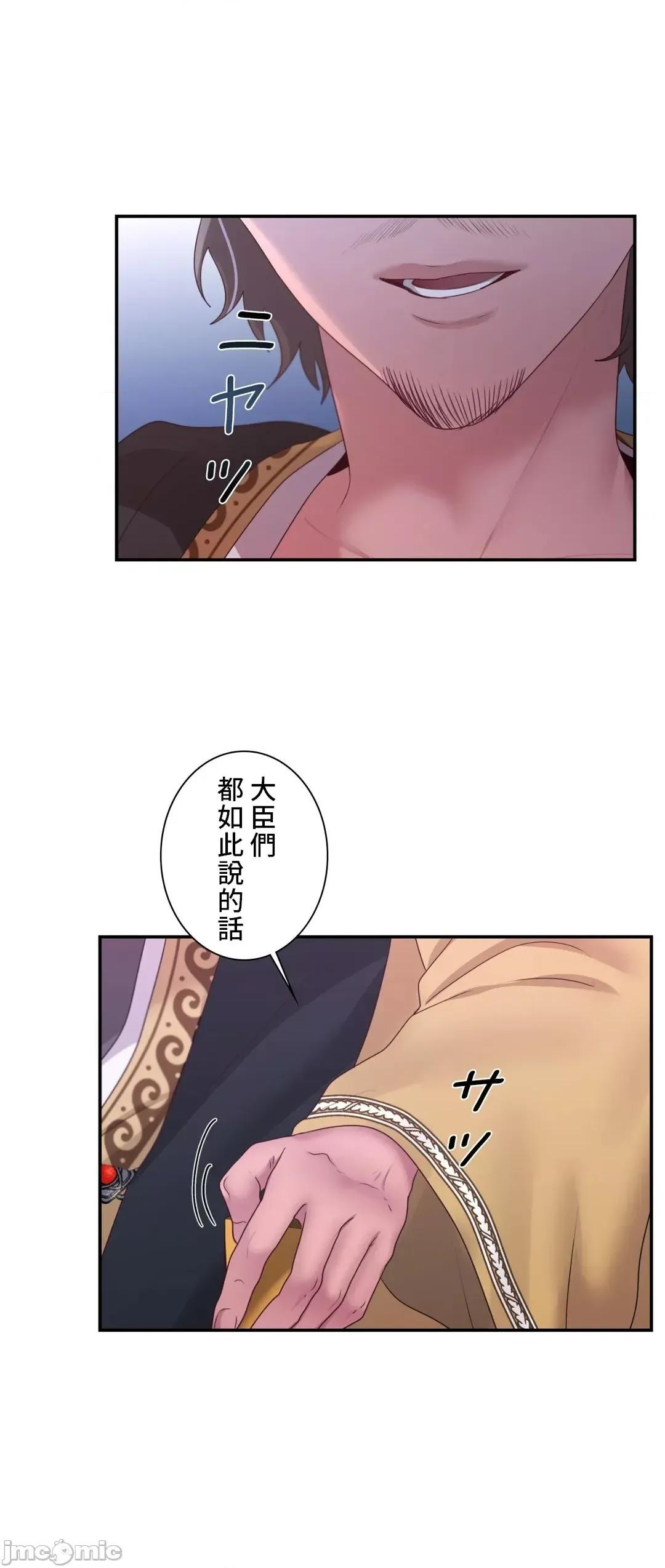 皇帝是我 皇帝是我的 30 第29页