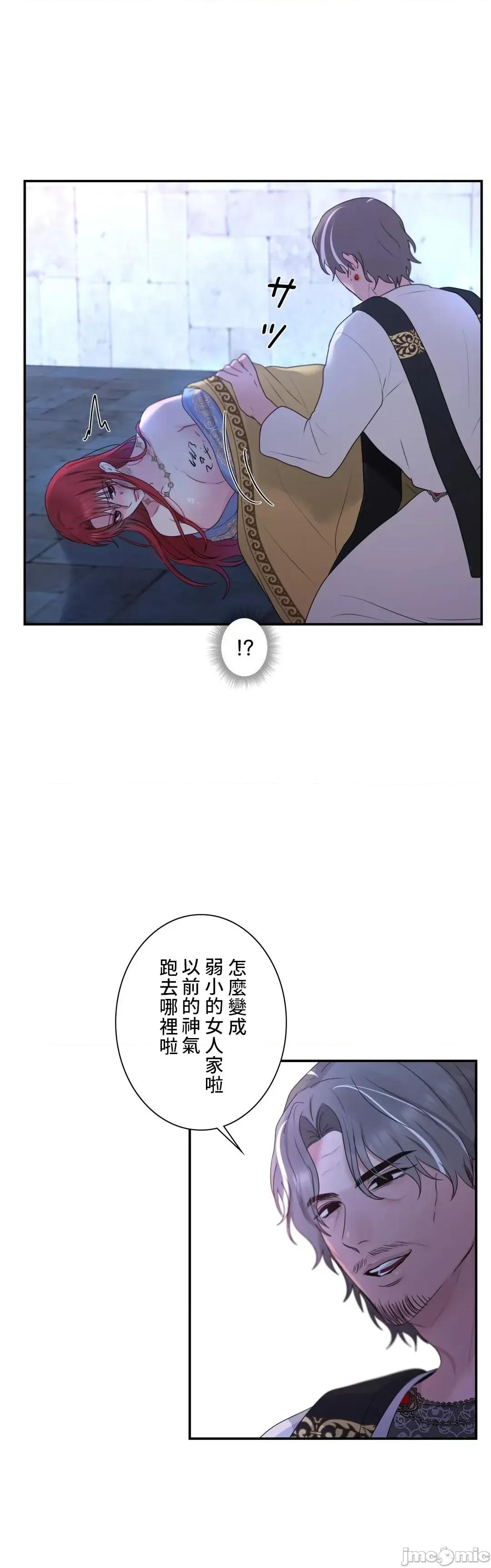 皇帝是我 皇帝是我的 30 第36页