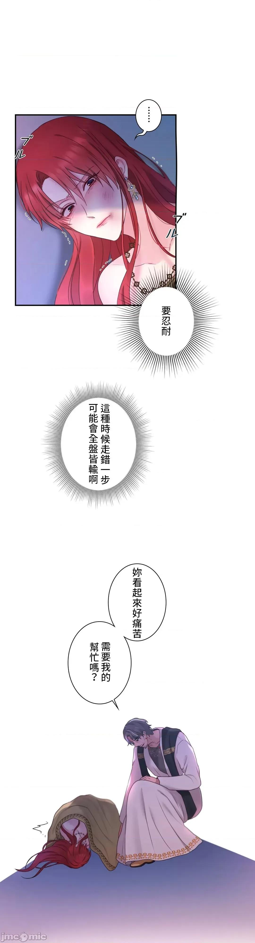 皇帝是我 皇帝是我的 30 第37页