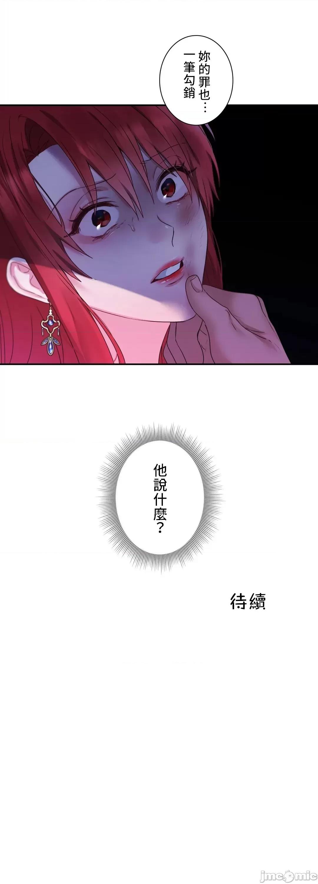 皇帝是我 皇帝是我的 30 第41页