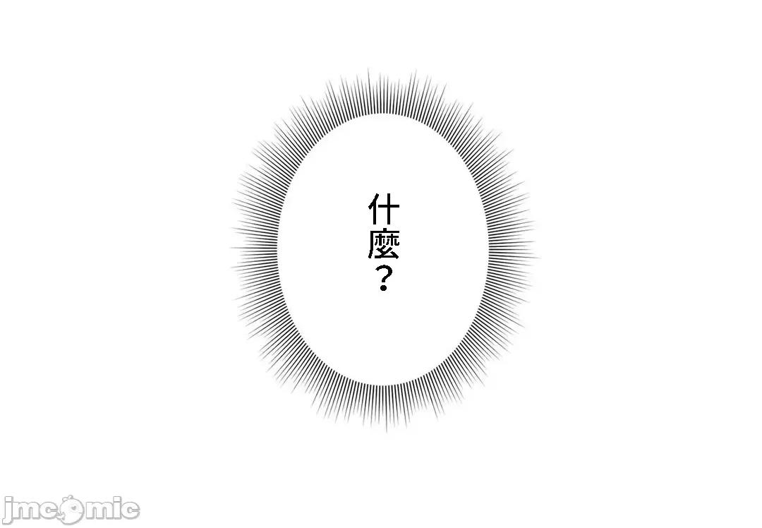 皇帝是我 皇帝是我的 31 第2页
