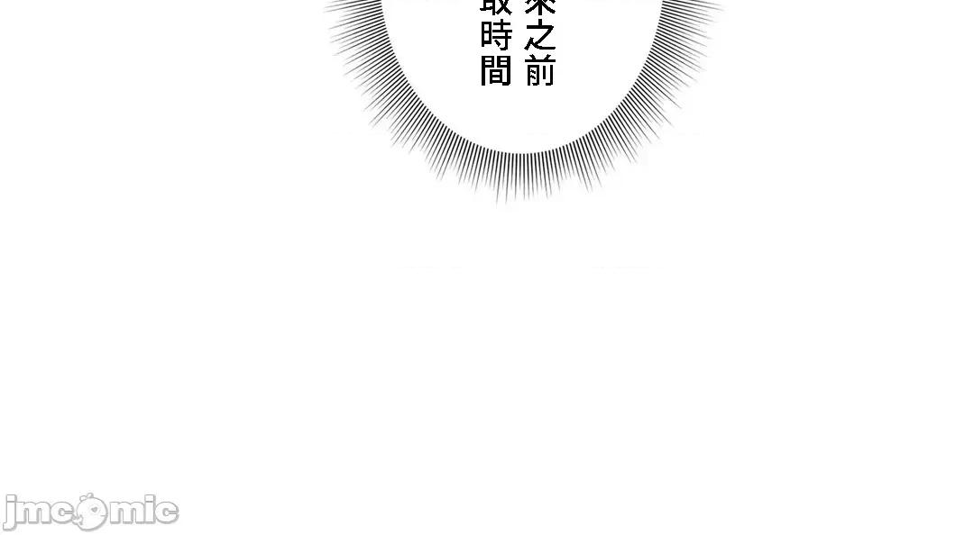 皇帝是我 皇帝是我的 31 第4页