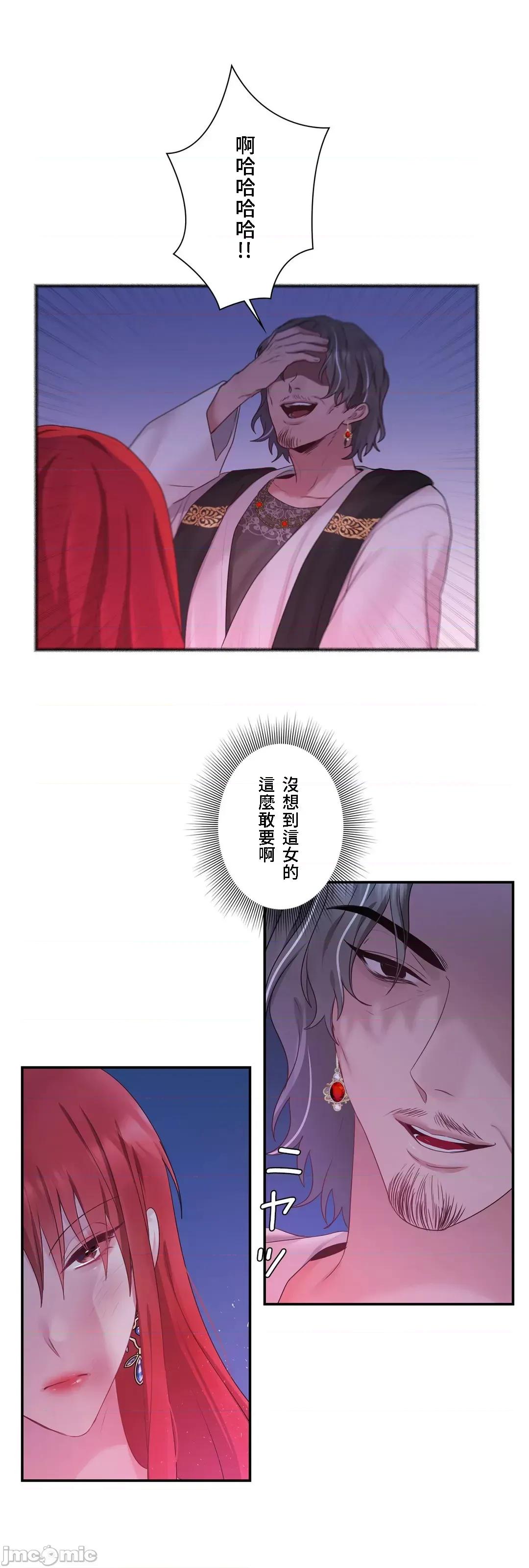 皇帝是我 皇帝是我的 31 第9页