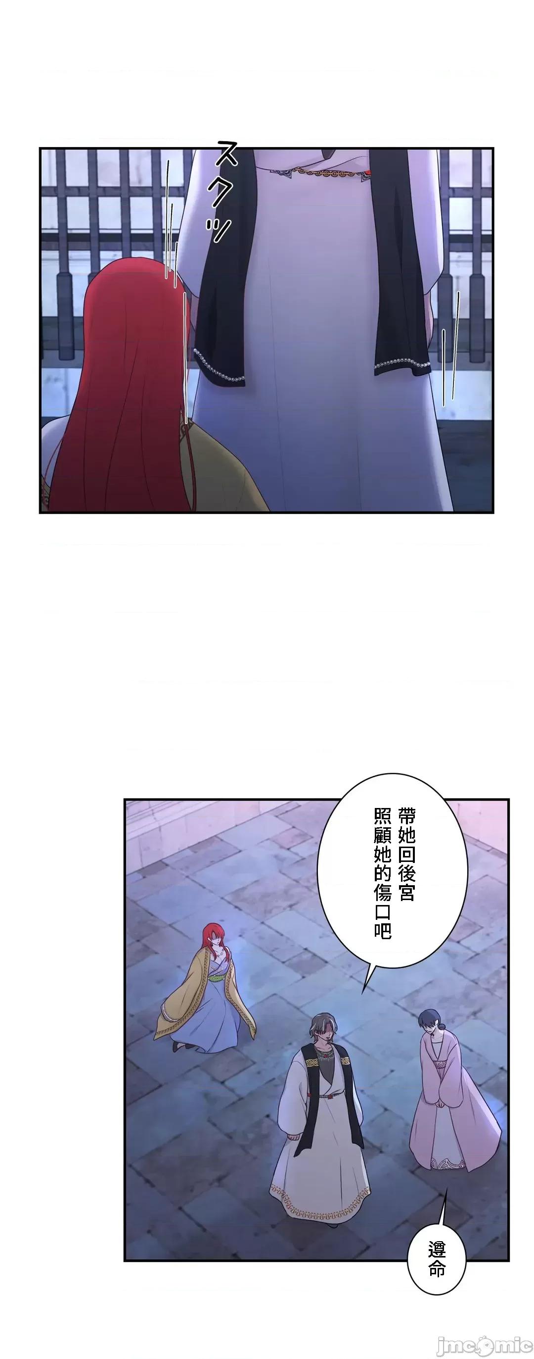 皇帝是我 皇帝是我的 31 第13页