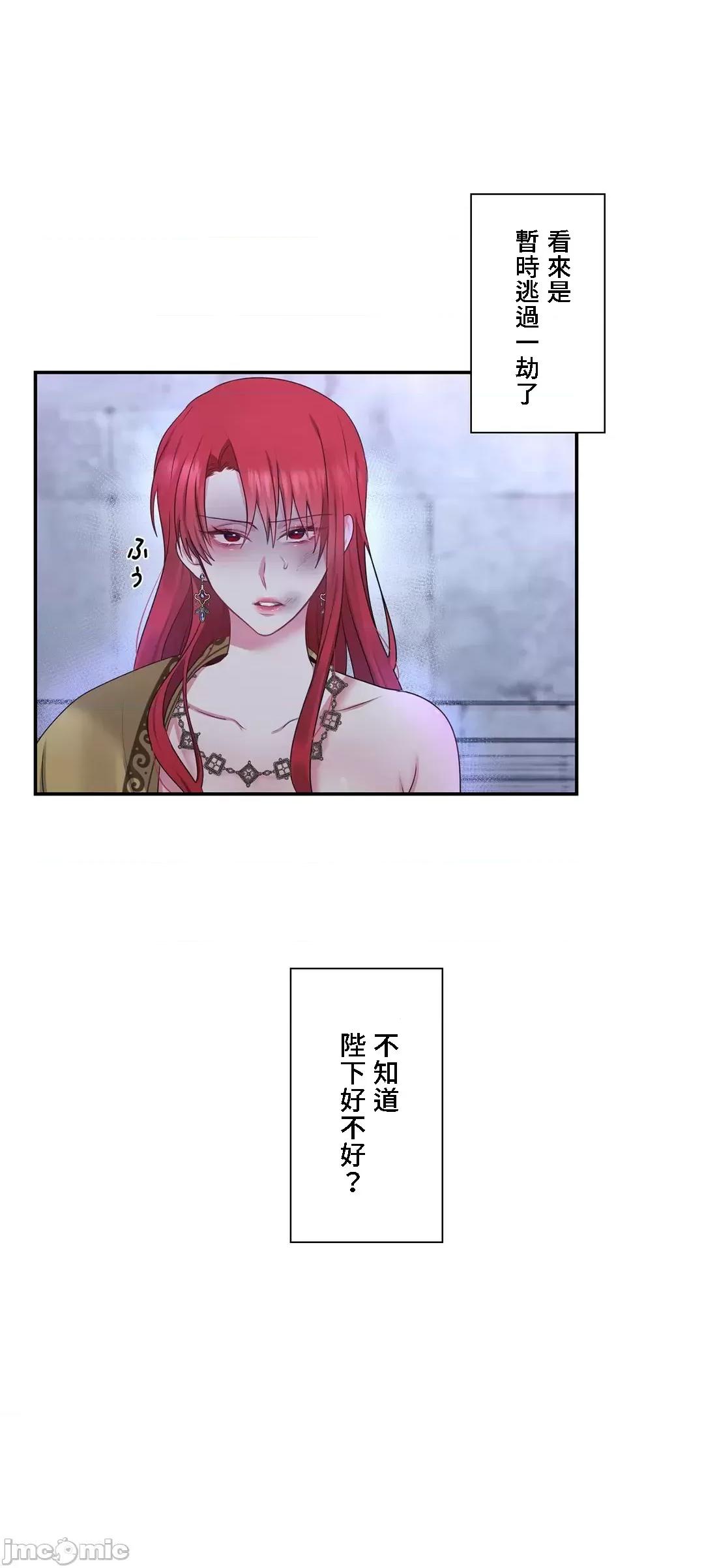 皇帝是我 皇帝是我的 31 第14页