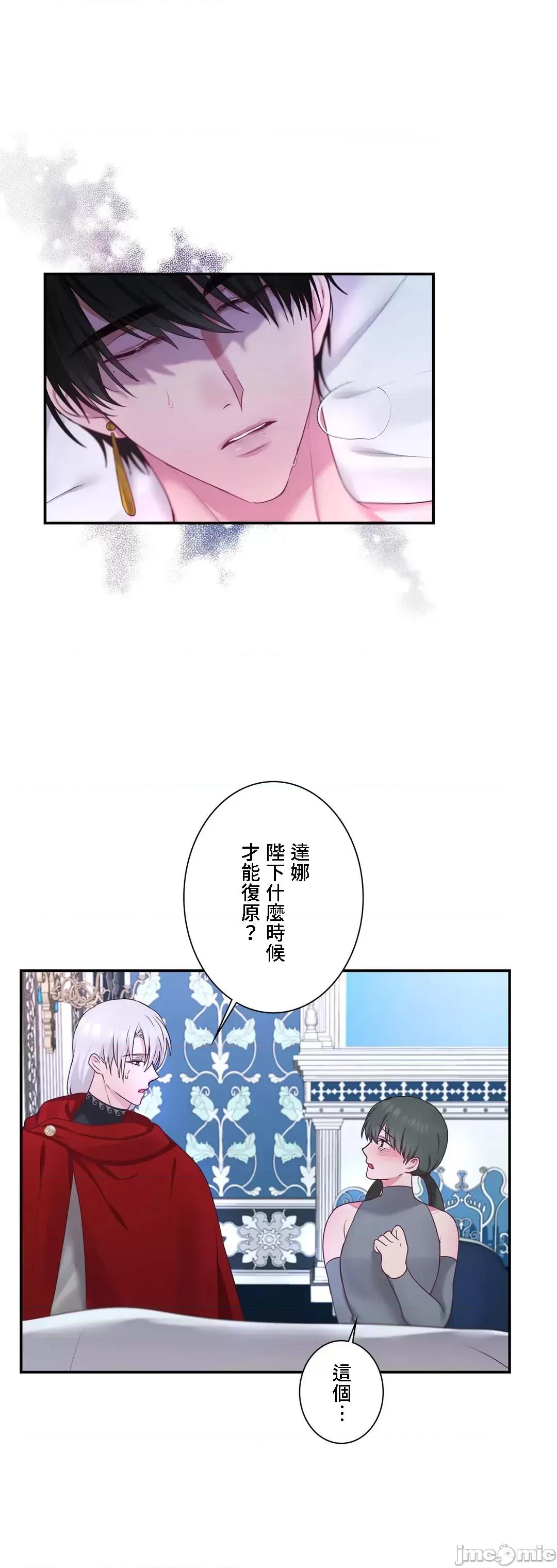 皇帝是我 皇帝是我的 31 第16页