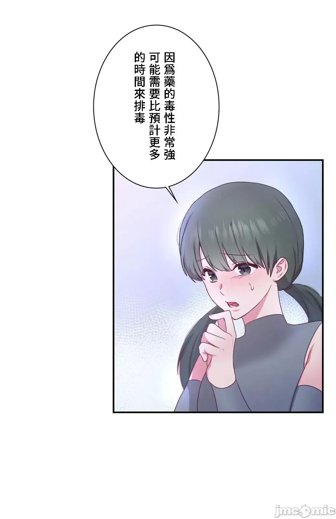 皇帝是我 皇帝是我的 31 第17页