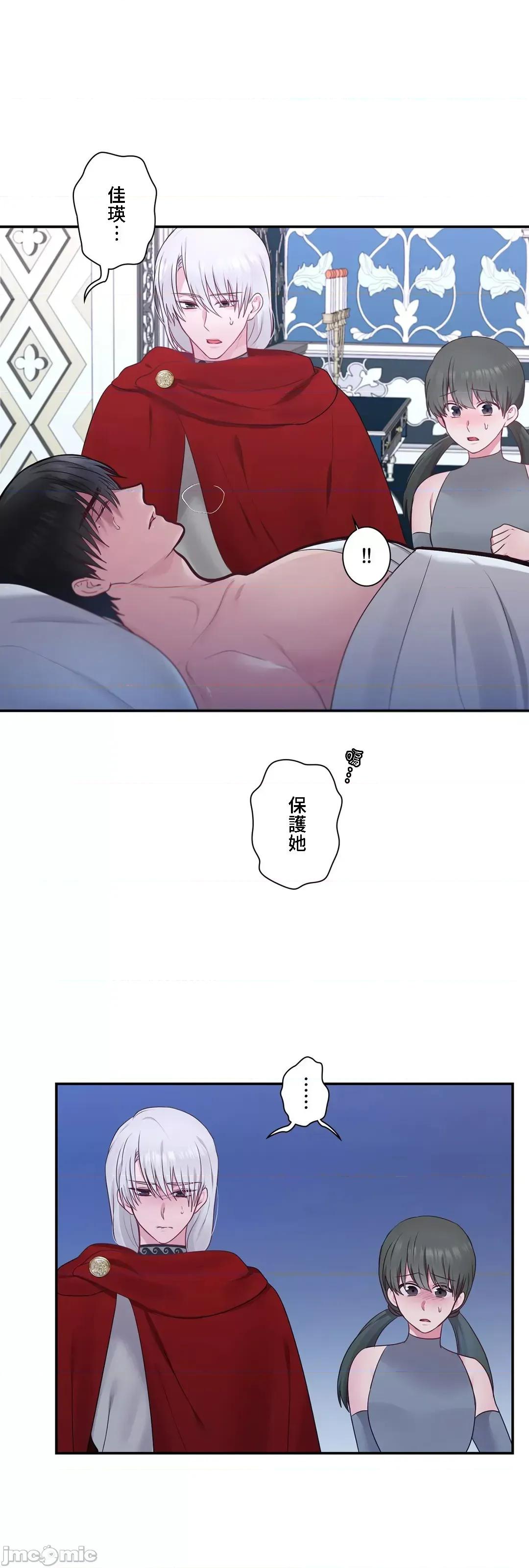 皇帝是我 皇帝是我的 31 第20页