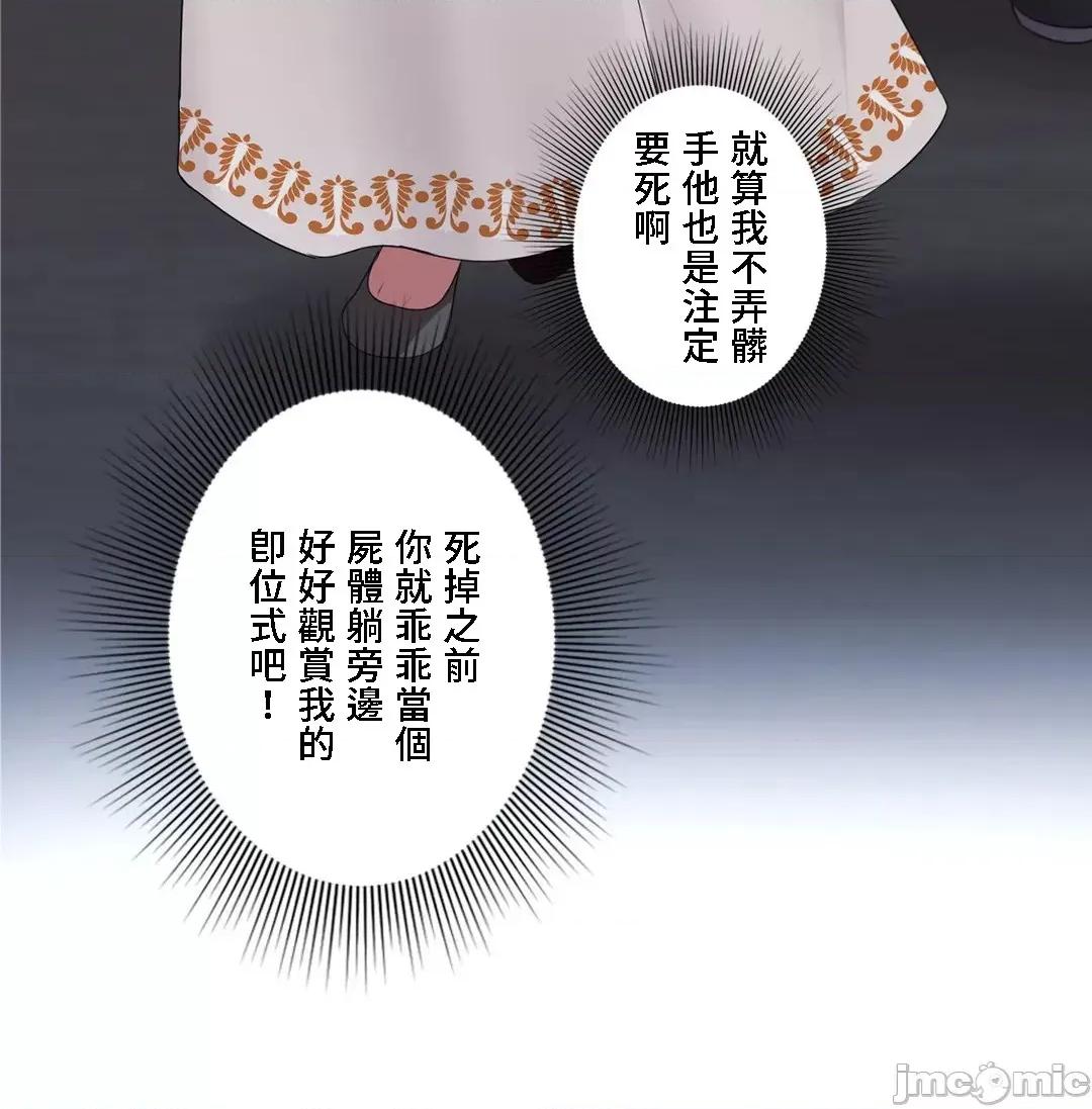 皇帝是我 皇帝是我的 31 第27页