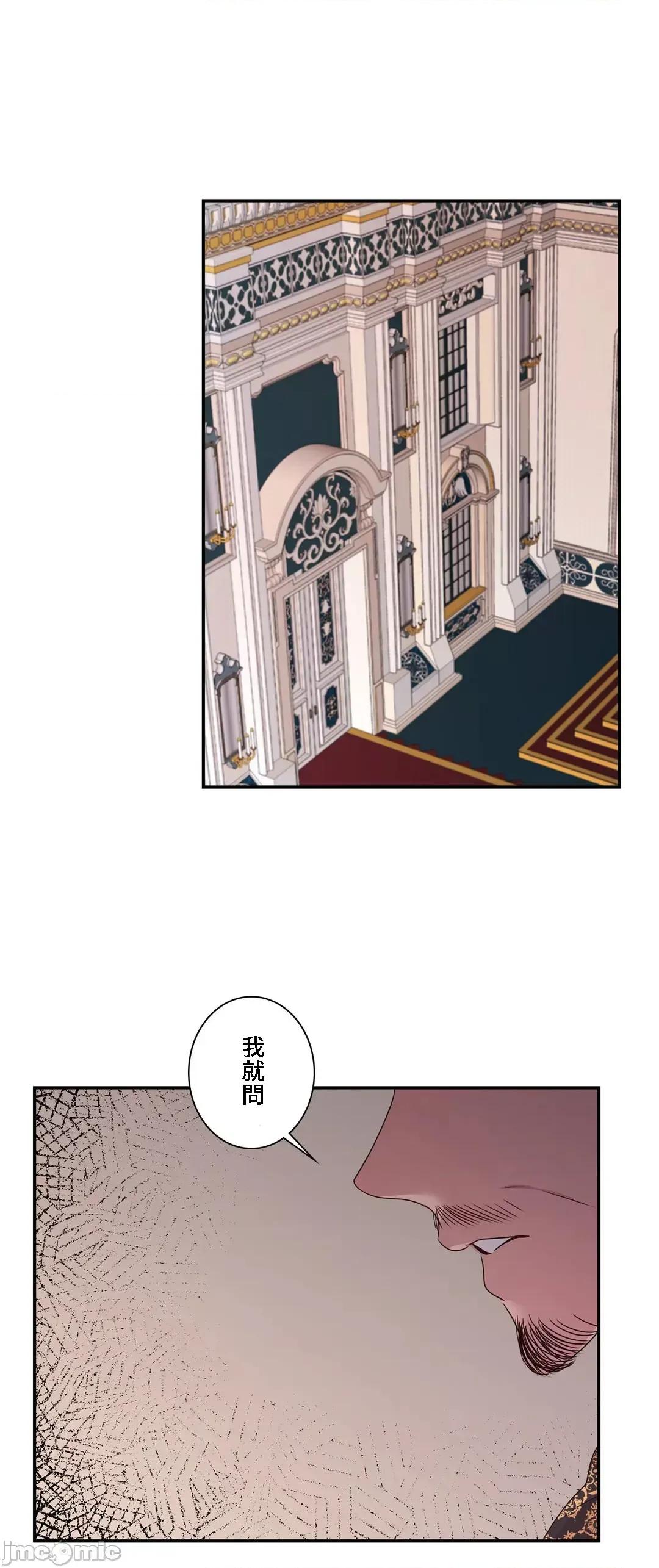 皇帝是我 皇帝是我的 31 第28页