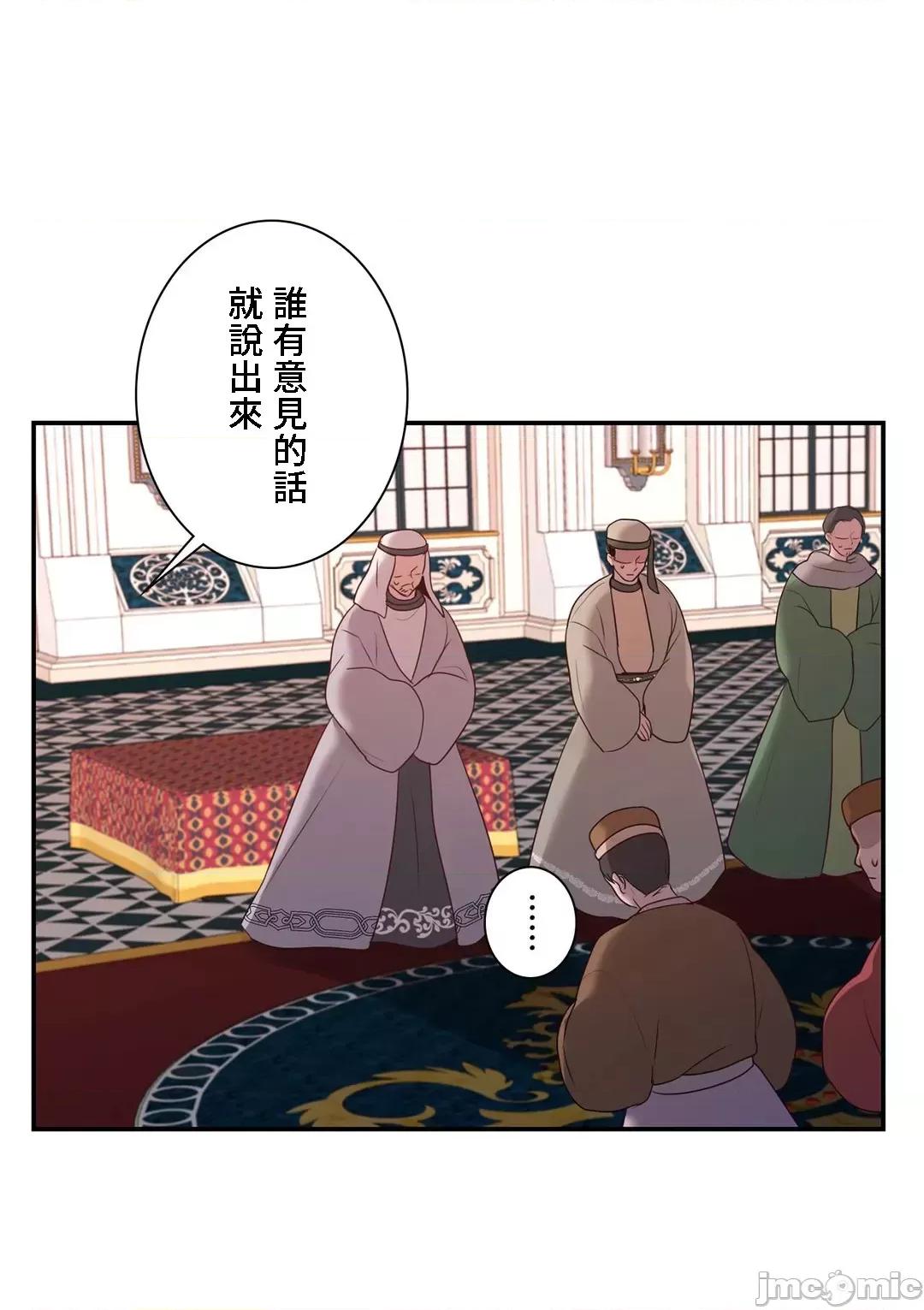 皇帝是我 皇帝是我的 31 第33页