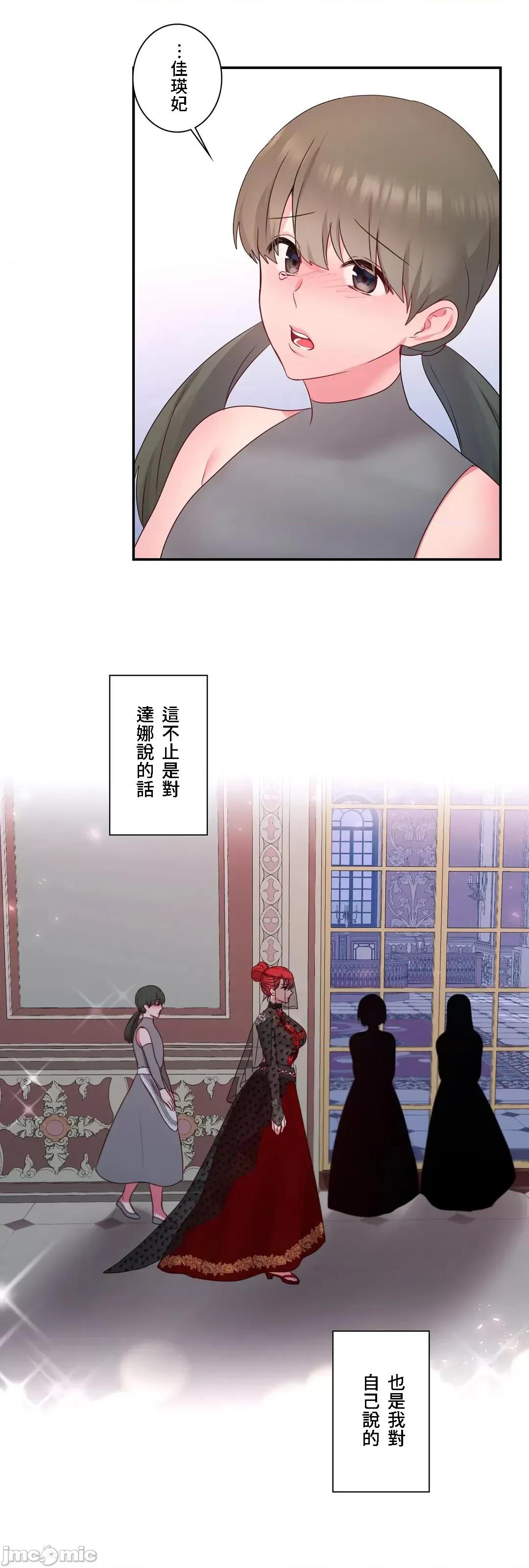 皇帝是我 皇帝是我的 31 第40页