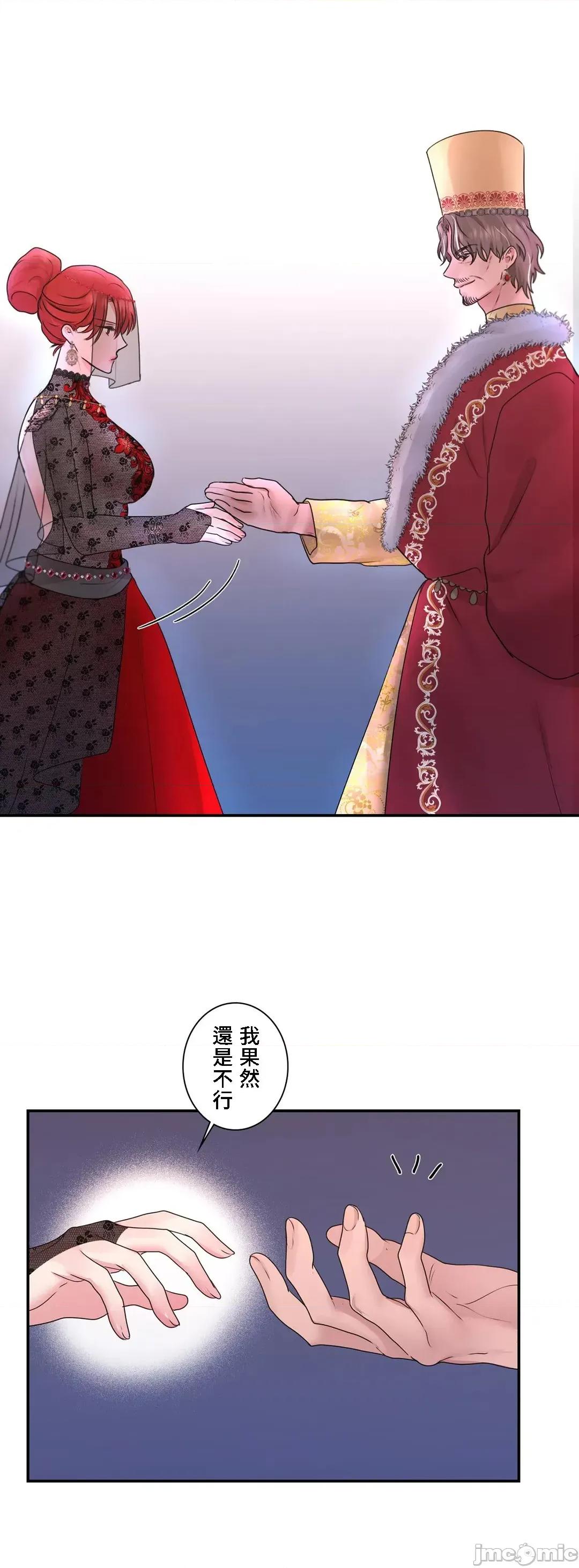 皇帝是我 皇帝是我的 31 第49页