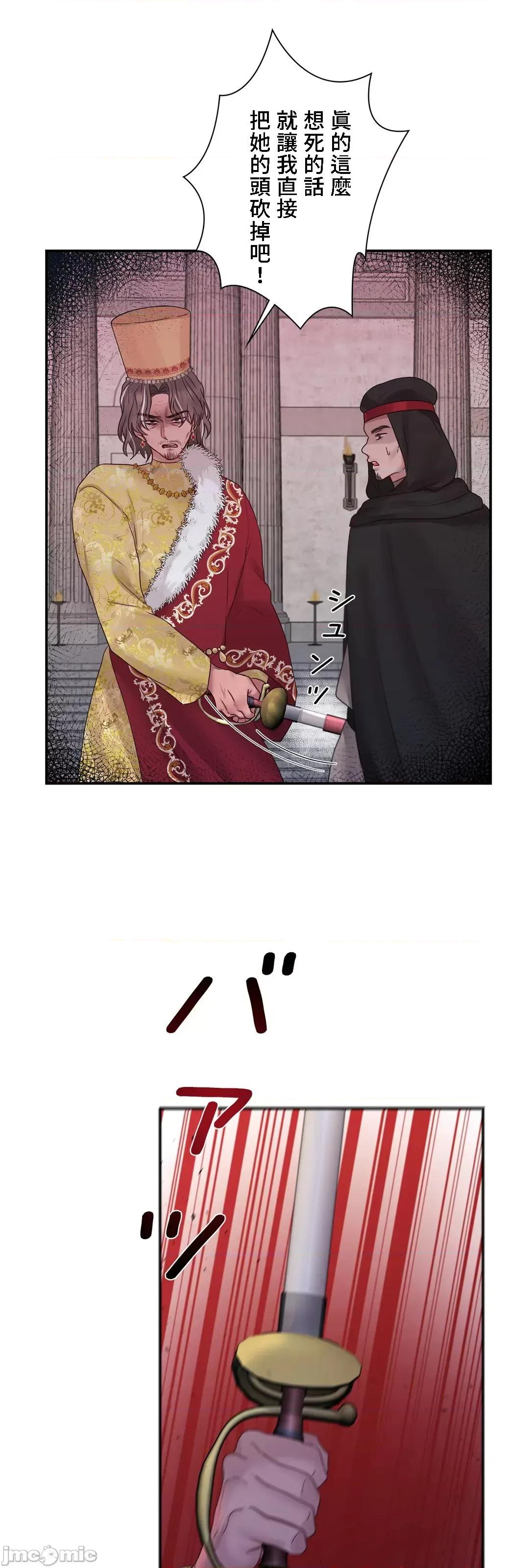 皇帝是我 皇帝是我的 31 第54页