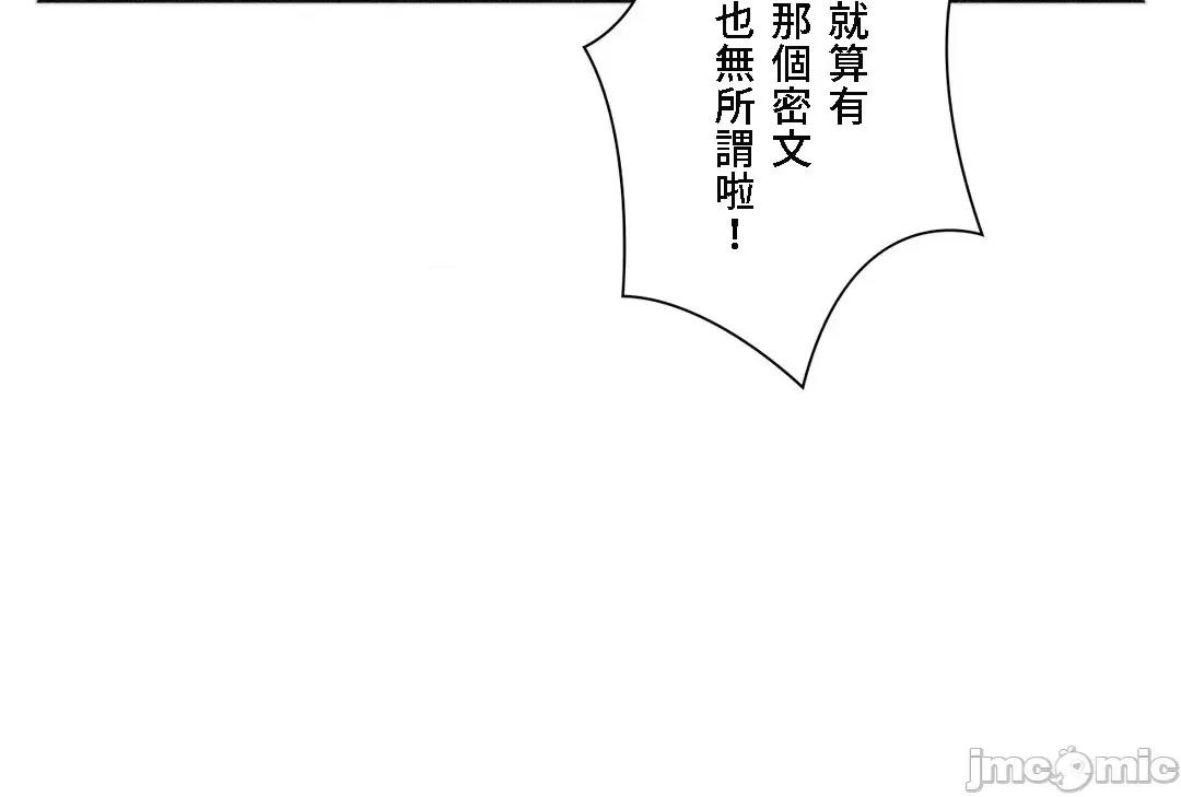 皇帝是我 皇帝是我的 32 第14页
