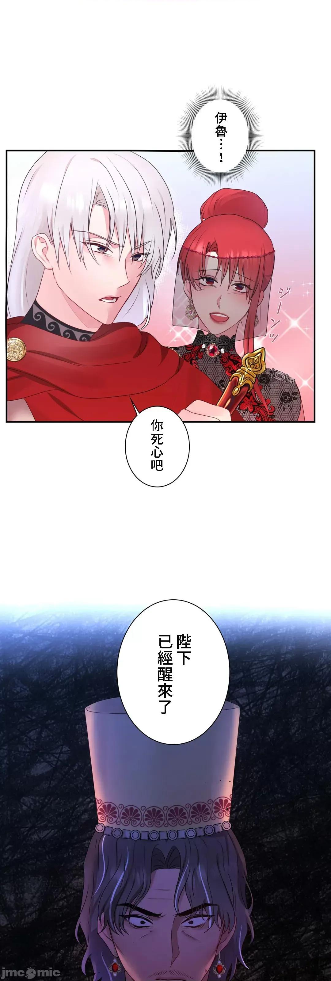 皇帝是我 皇帝是我的 32 第24页