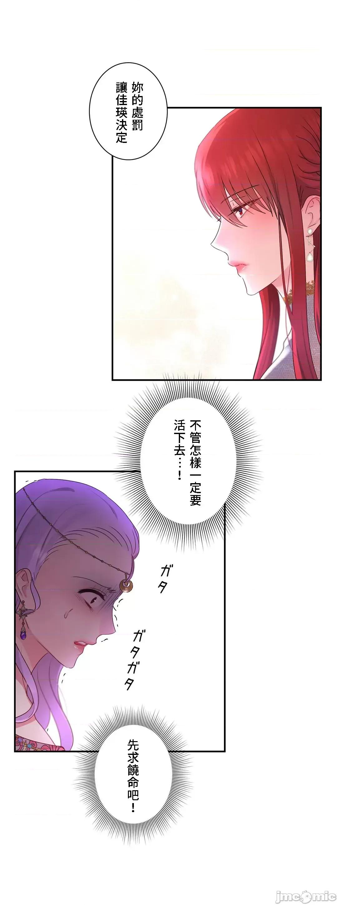 皇帝是我 皇帝是我的 32 第30页