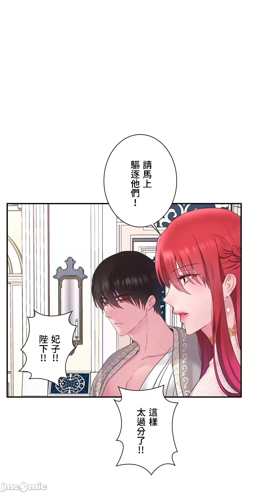 皇帝是我 皇帝是我的 32 第35页