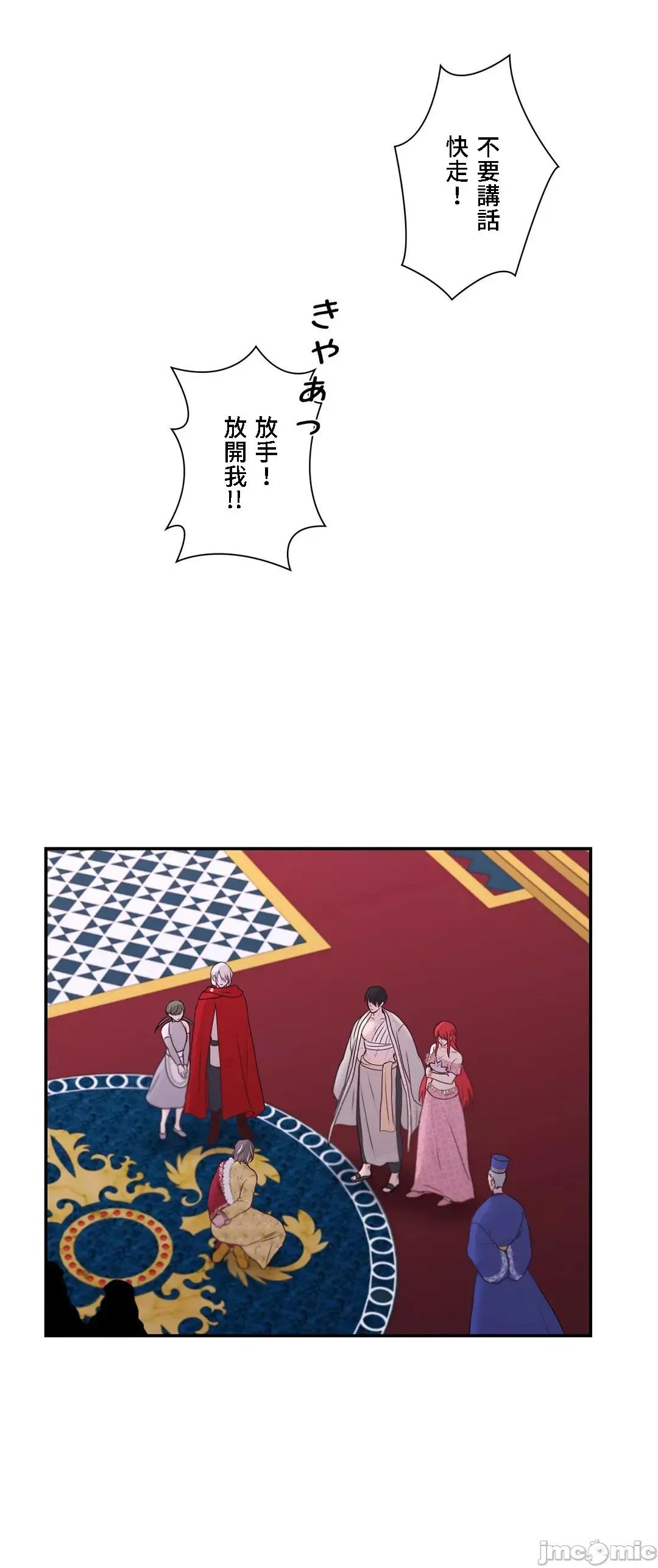 皇帝是我 皇帝是我的 32 第36页