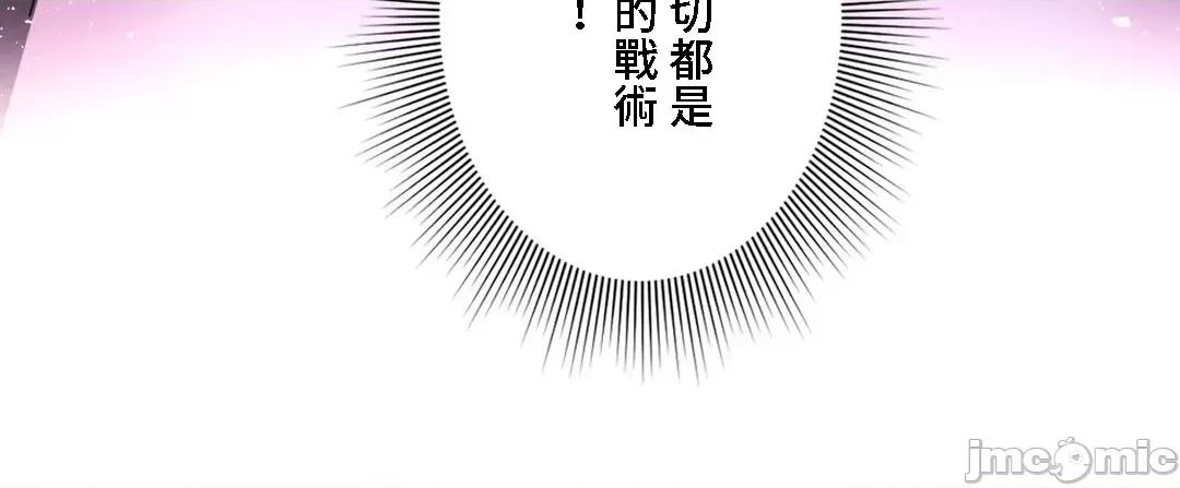 皇帝是我 皇帝是我的 32 第47页
