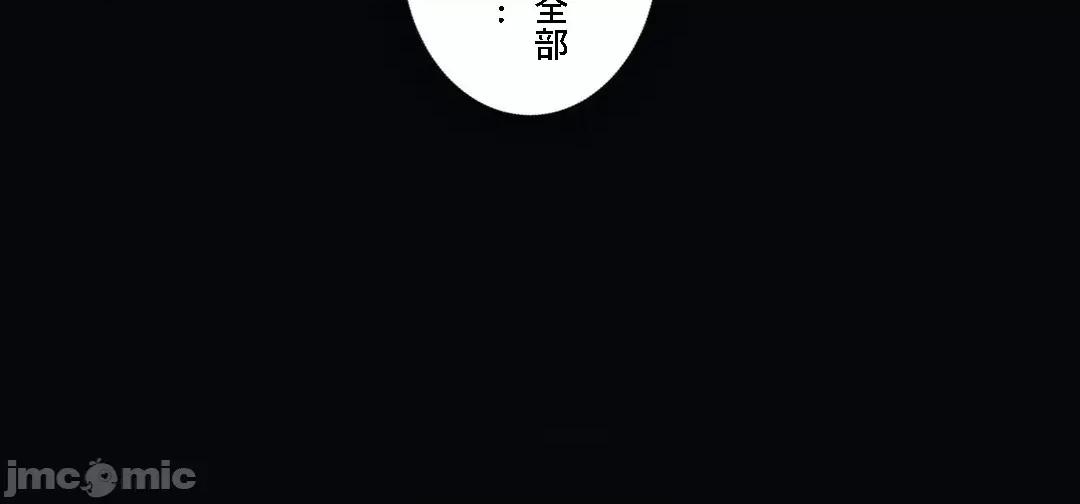 皇帝是我 皇帝是我的 32 第50页