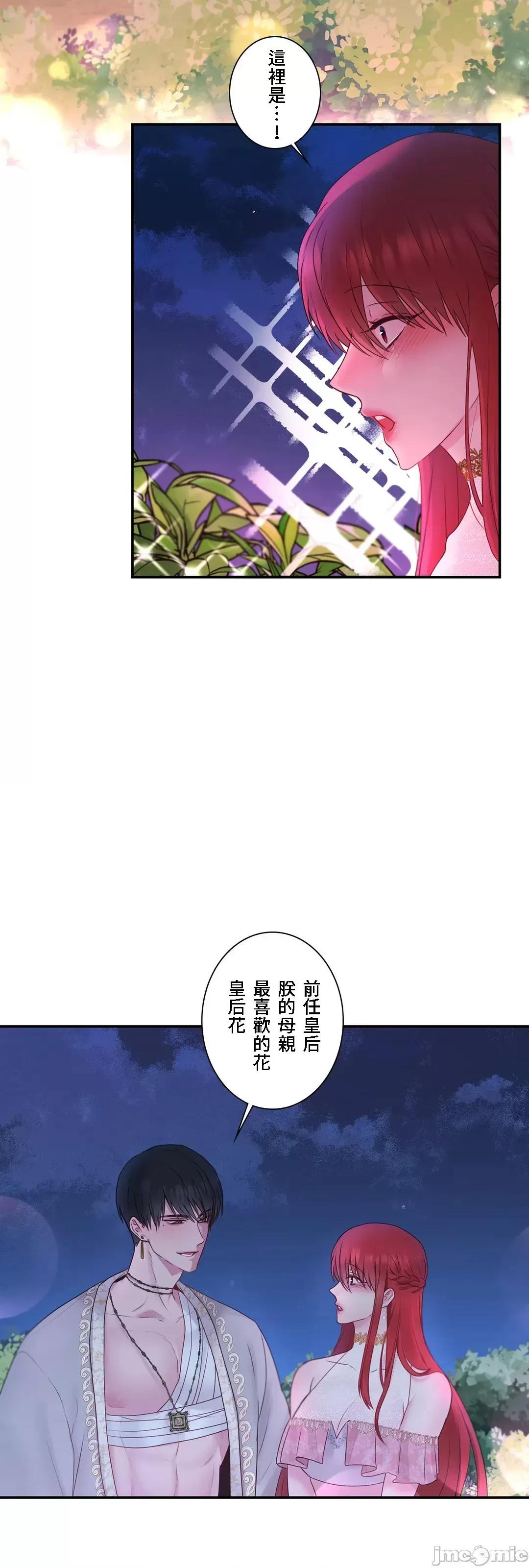 皇帝是我 皇帝是我的 32 第58页