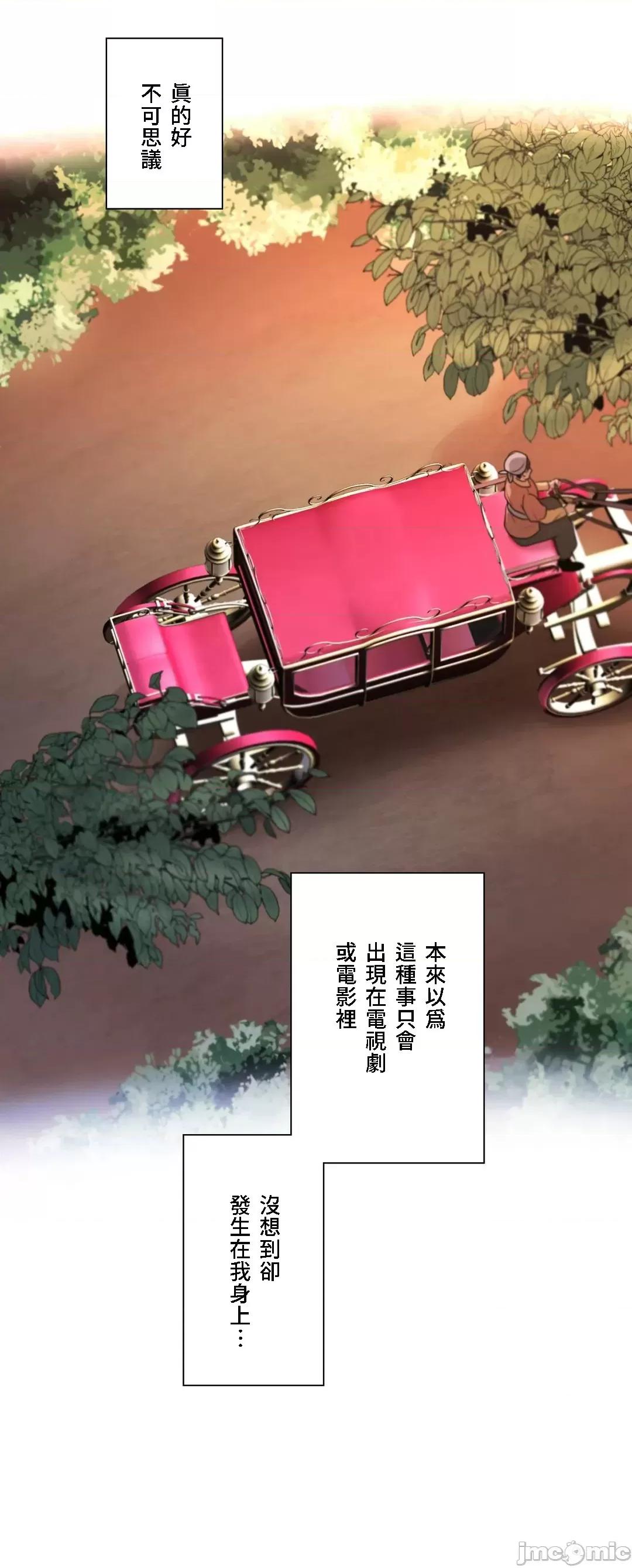 皇帝是我 皇帝是我的 33 第6页