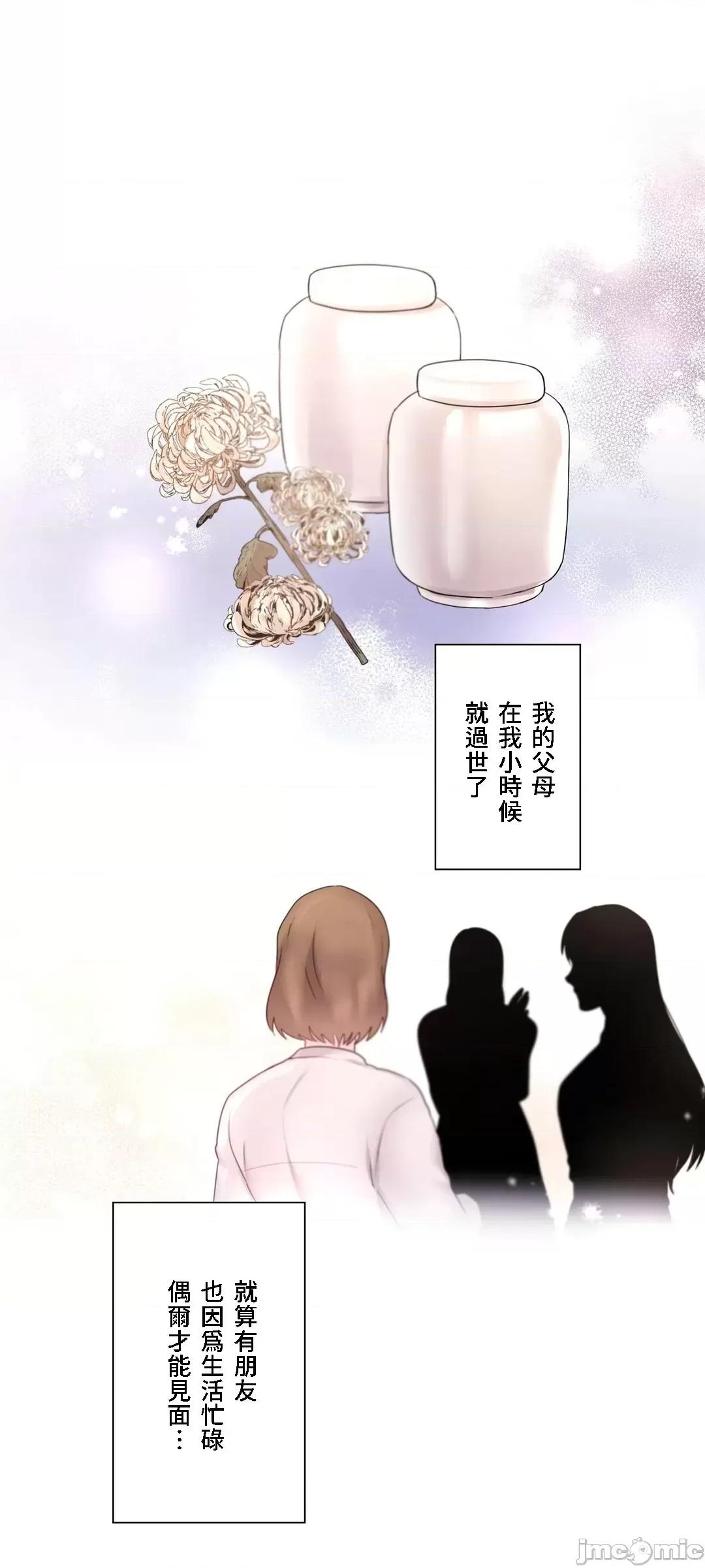 皇帝是我 皇帝是我的 33 第7页