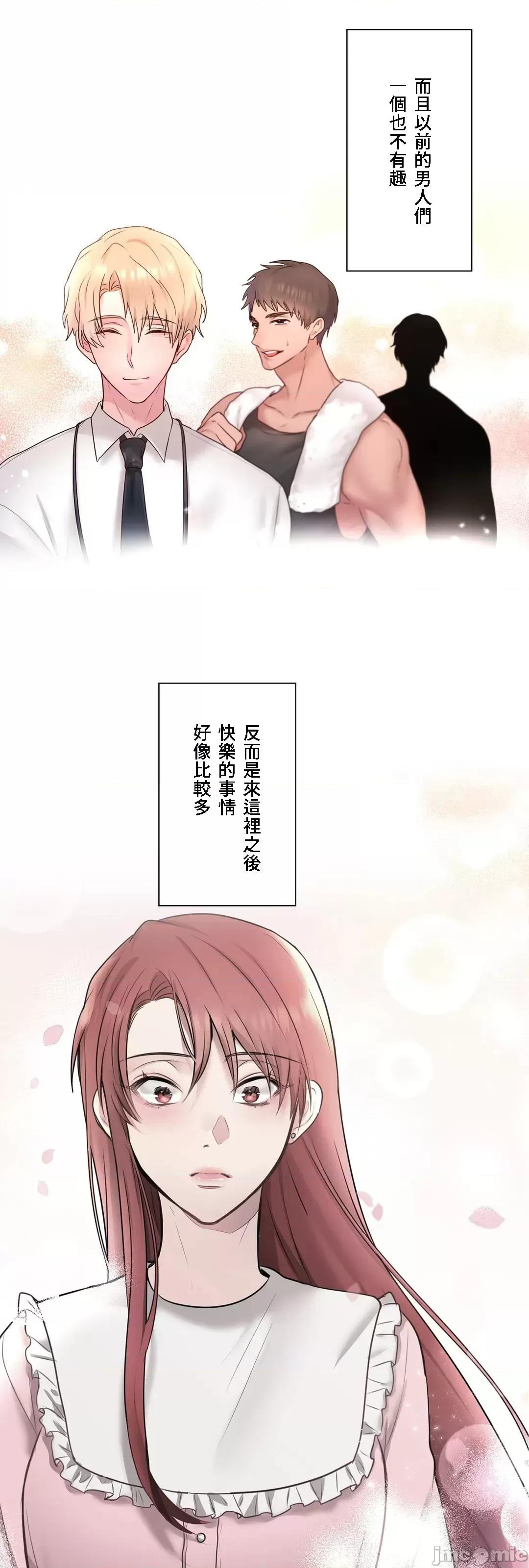 皇帝是我 皇帝是我的 33 第8页