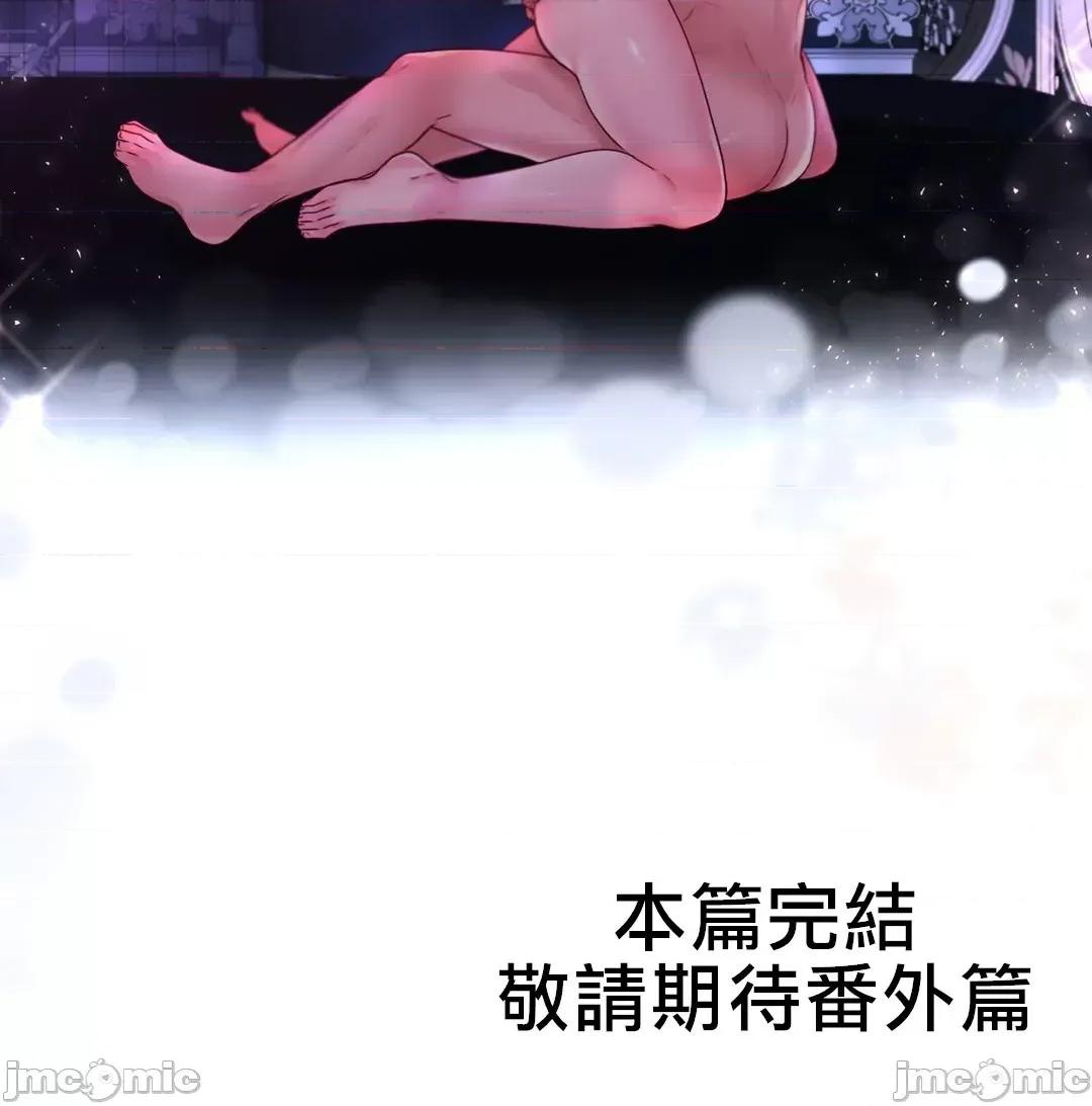 皇帝是我 皇帝是我的 33 第50页