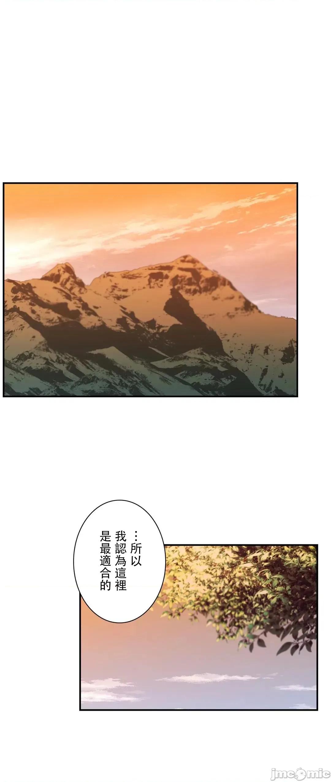 皇帝是我 皇帝是我的 34 第2页