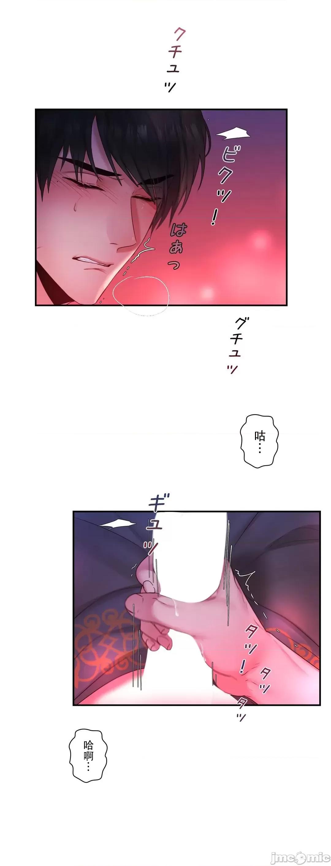 皇帝是我 皇帝是我的 34 第8页