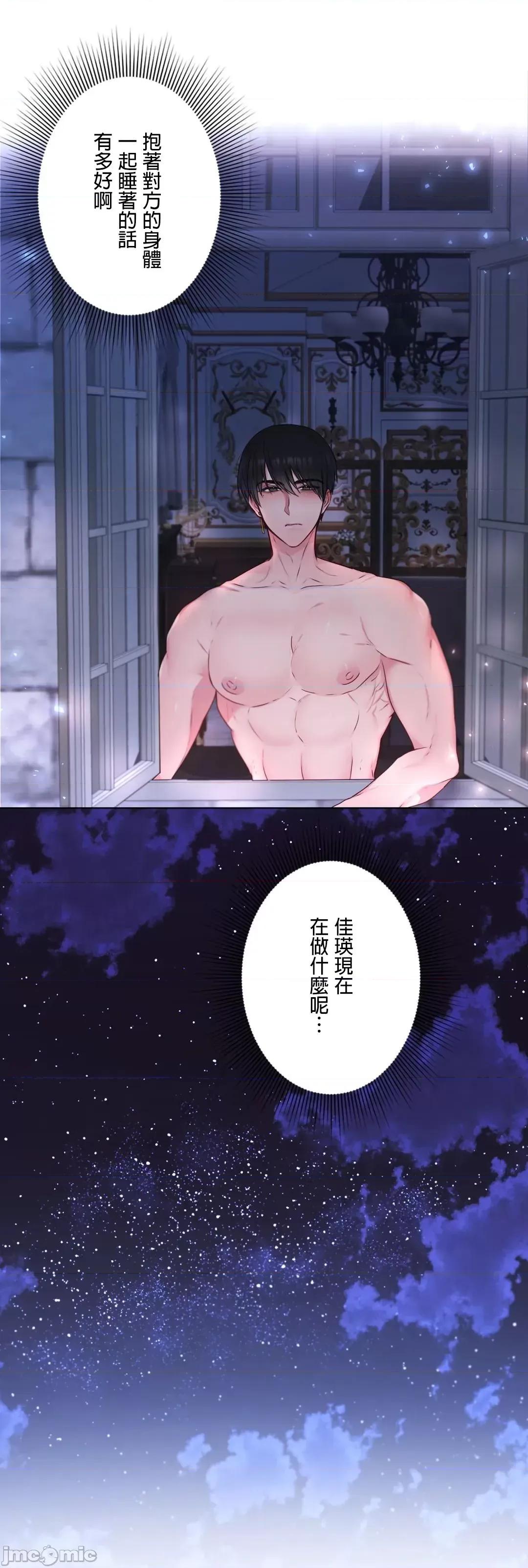 皇帝是我 皇帝是我的 34 第16页