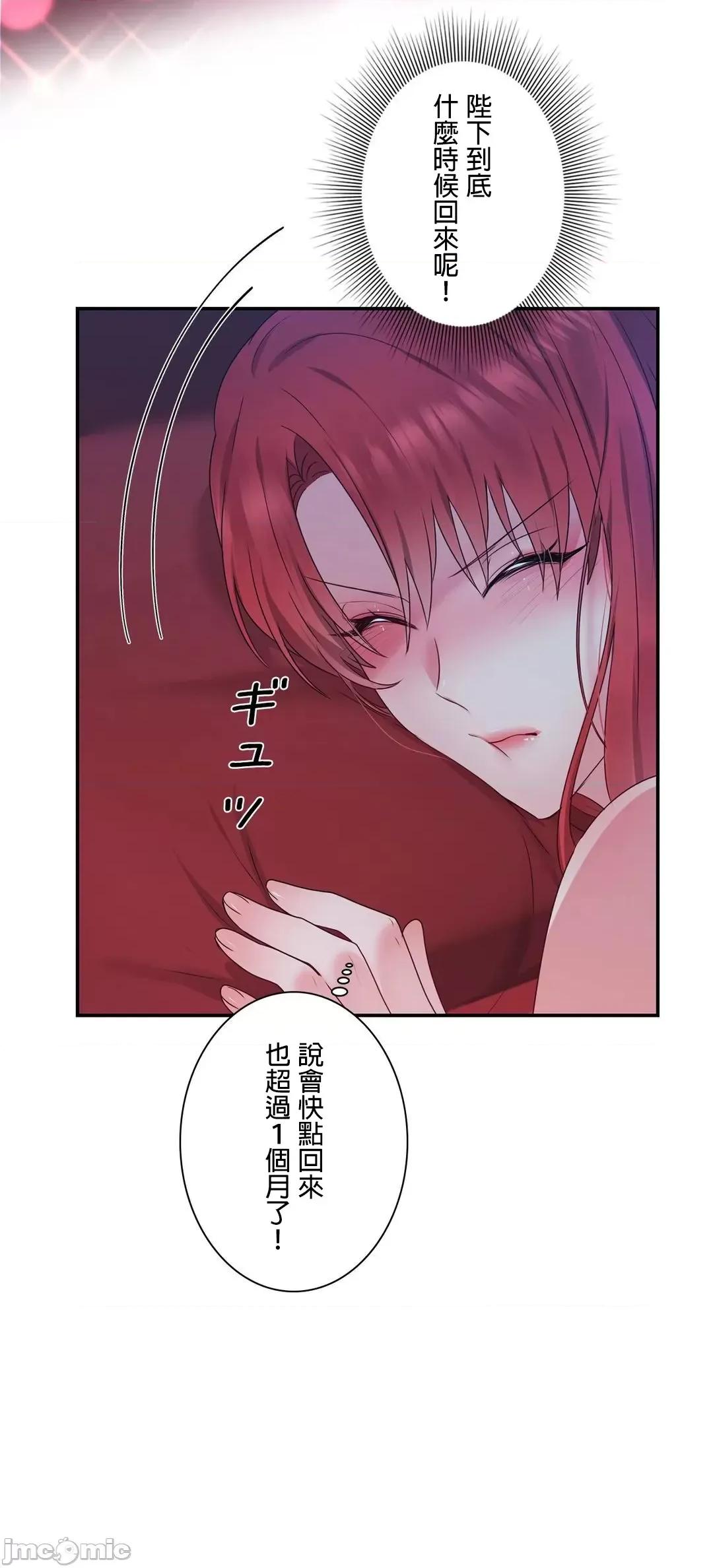 皇帝是我 皇帝是我的 34 第21页