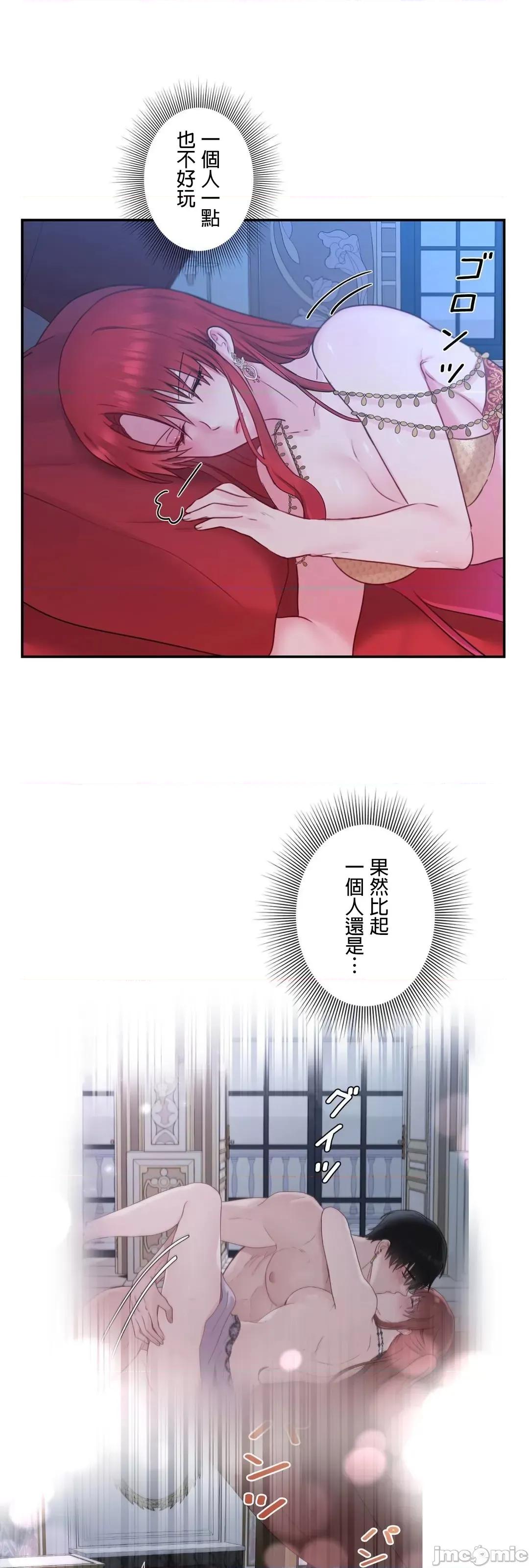 皇帝是我 皇帝是我的 34 第26页