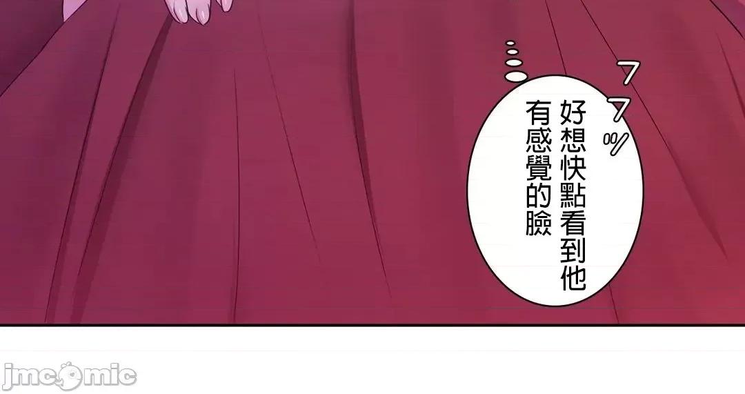 皇帝是我 皇帝是我的 34 第29页