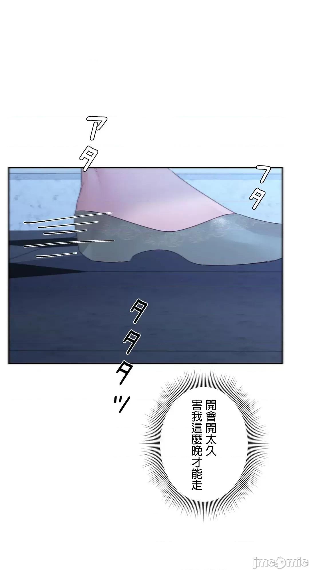 皇帝是我 皇帝是我的 34 第39页