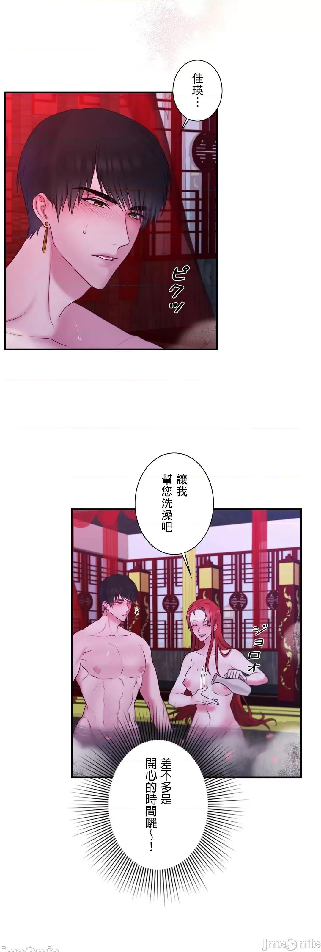 皇帝是我 皇帝是我的 34 第55页