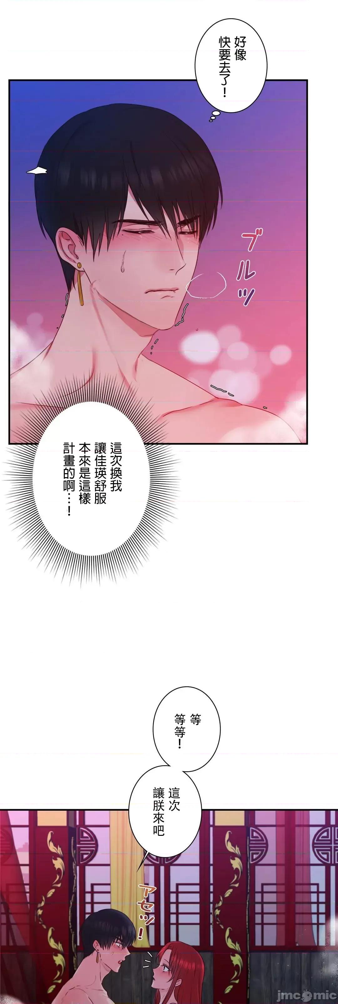 皇帝是我 皇帝是我的 35 第4页