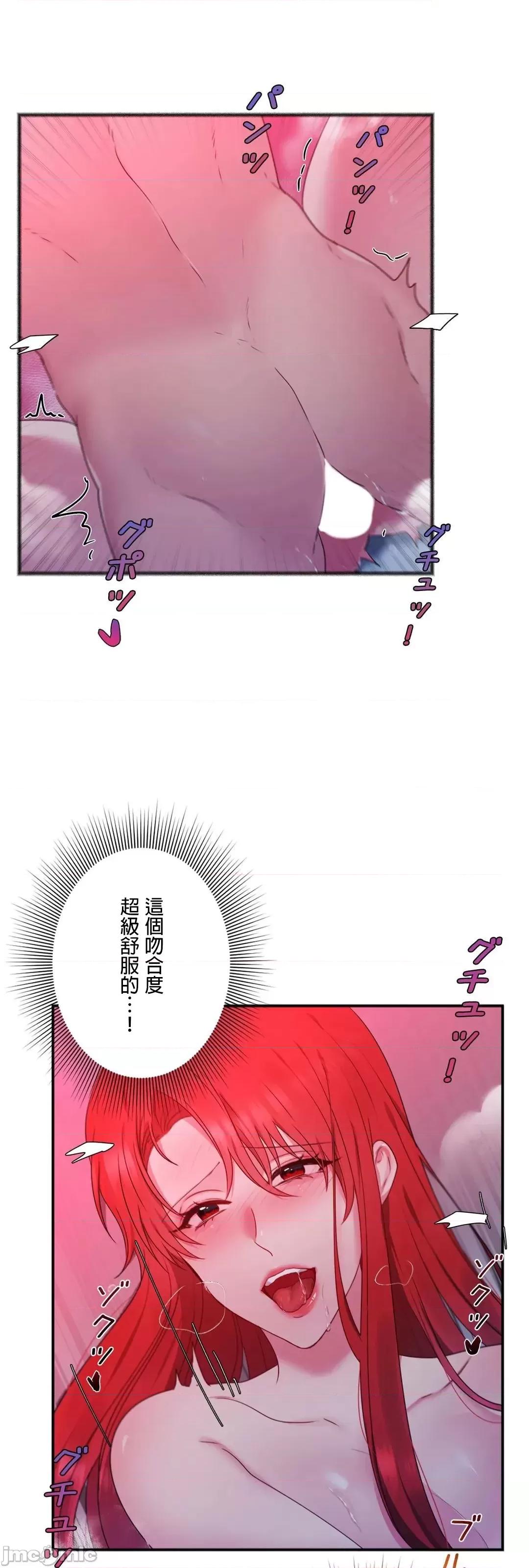 皇帝是我 皇帝是我的 35 第25页